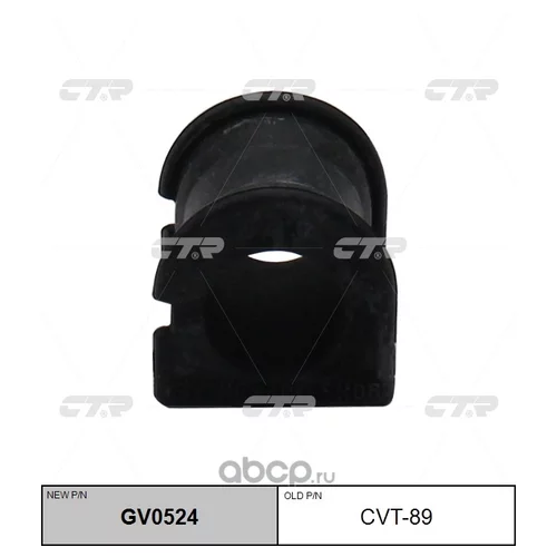 (  CVT-89)   GV0524