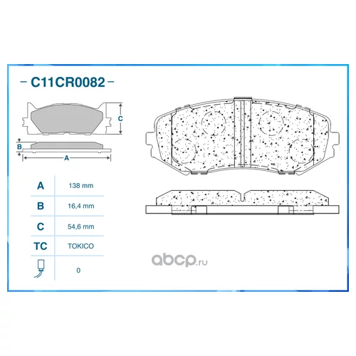    (LOW METALLIC) CWORKS C11CR0082 C11CR0082