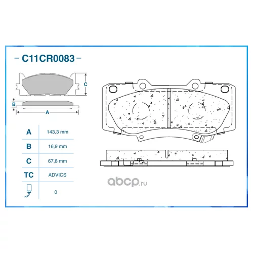    (LOW METALLIC) CWORKS C11CR0083 C11CR0083