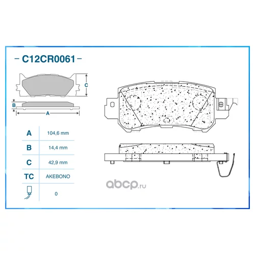   C12CR0061