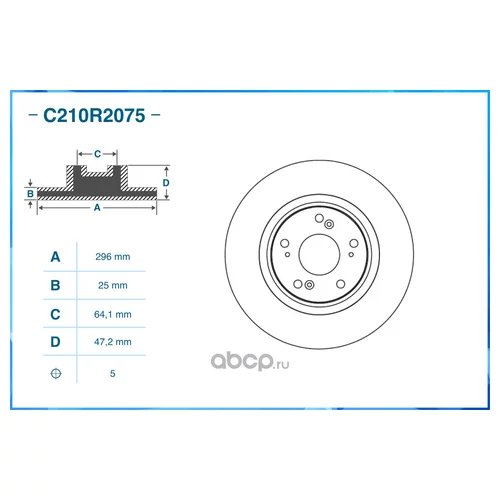   C210R2075