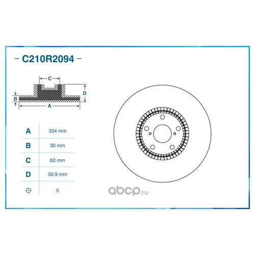   C210R2094