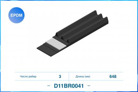   D11BR0041