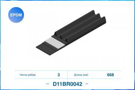   D11BR0042