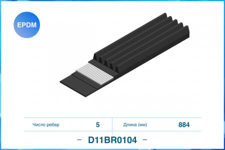   D11BR0104