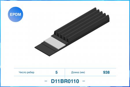   D11BR0110