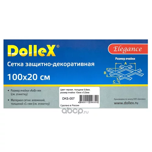  Sport Dollex 1000200 105,5    DKS-007 DOLLEX