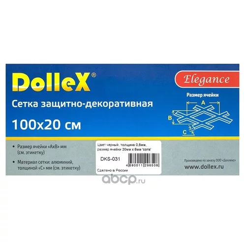  SPORT DOLLEX 1000200 206    DKS-031