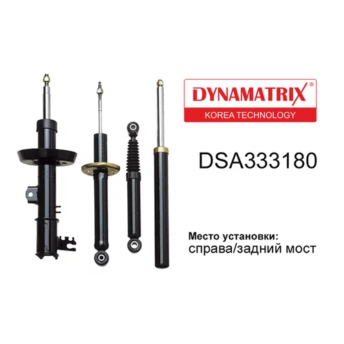 DYNAMATRIX-KOREA DSA333180