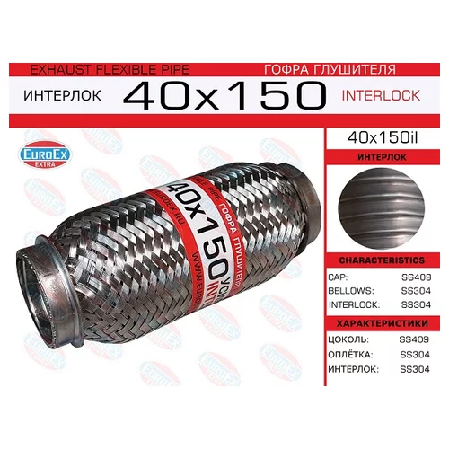   ( .)  40,0. 150. Interlock 40X150IL EuroEX