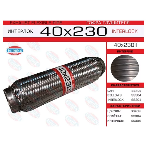   ( .)  40,0. 230. INTERLOCK 40X230IL