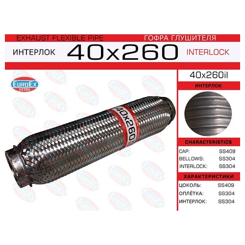   ( .)  40,0. 260. INTERLOCK 40X260IL