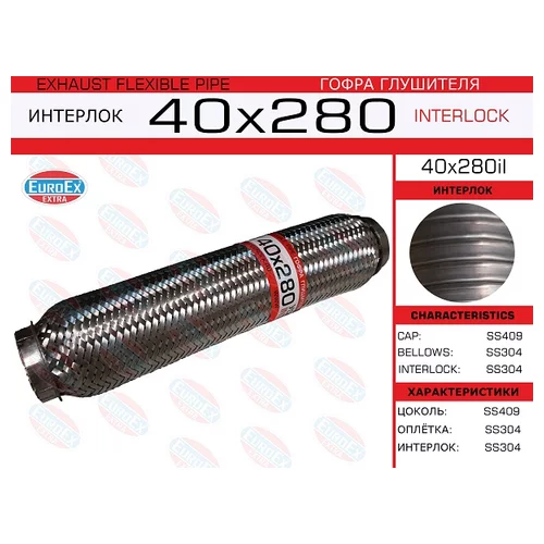   ( .)  40,0. 280. INTERLOCK 40X280IL