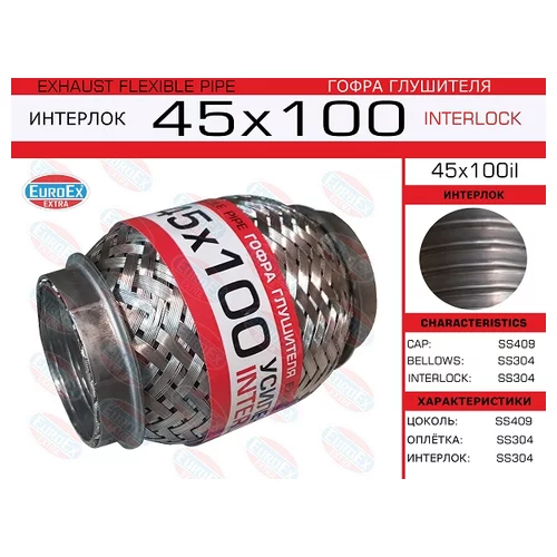   ( .)  45,0. 100. INTERLOCK 45X100IL