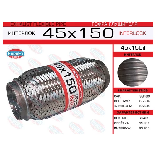   ( .)  45,0. 150. Interlock 45X150IL EuroEX