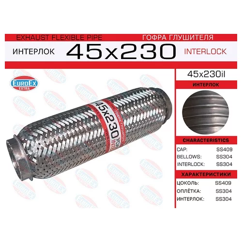   ( .)  45,0. 230. INTERLOCK 45X230IL