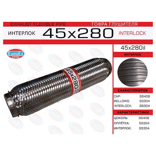   ( .)  45,0. 280. INTERLOCK 45X280IL