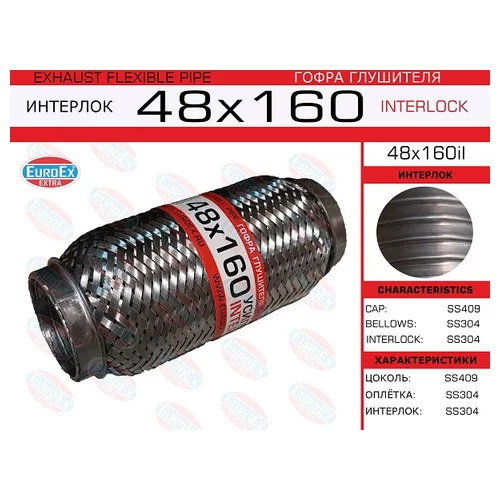   ( .)  48,0. 160. Interlock 48X160IL EuroEX