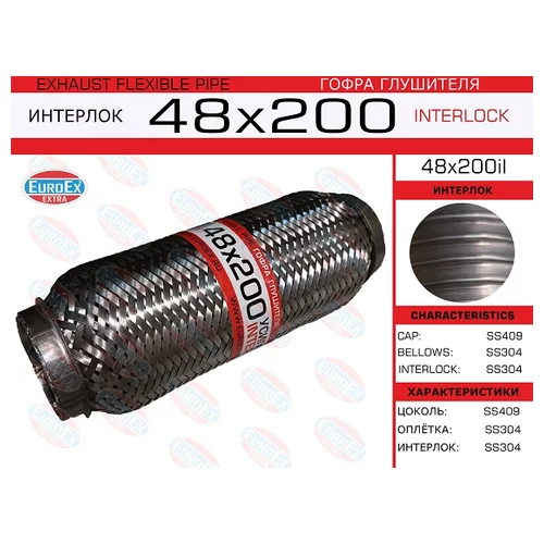   ( .)  48,0. 200. INTERLOCK 48X200IL