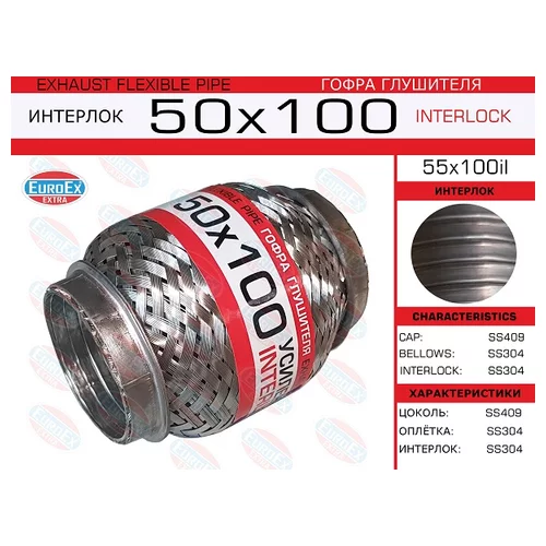   ( .)  50,0. 100. Interlock 50X100IL EuroEX