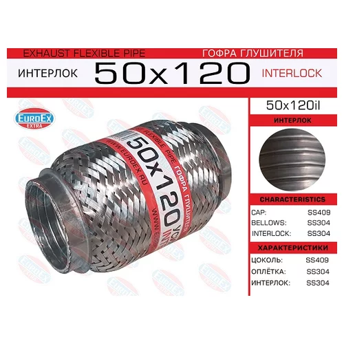   ( .)  50,0. 120. INTERLOCK 50X120IL