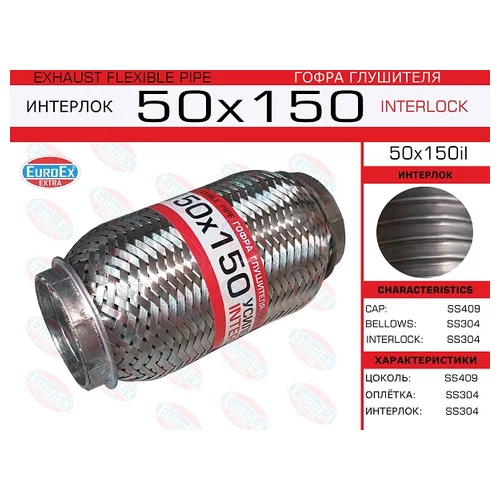   ( .)  50,0. 150. INTERLOCK 50X150IL