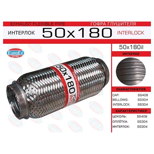   ( .)  50,0. 180. INTERLOCK 50X180IL