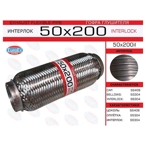   ( .)  50,0. 200. INTERLOCK 50X200IL