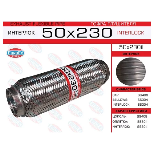   ( .)  50,0. 230. Interlock 50X230IL EuroEX