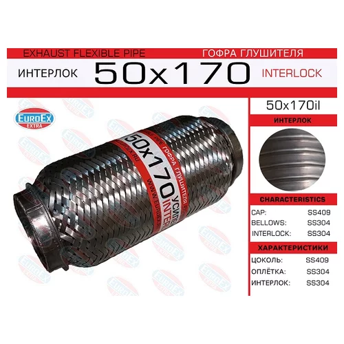   50X170  (INTERLOCK) 50x170il