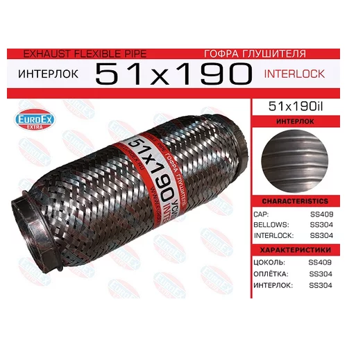   ( .)  51,0. 190. Interlock 51X190IL EuroEX