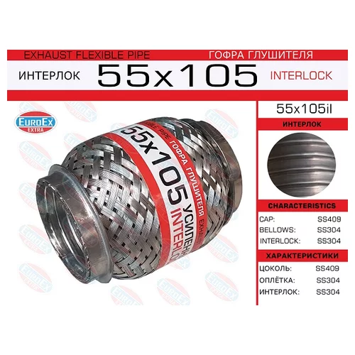   ( .)  55,0. 105. INTERLOCK 55X105IL