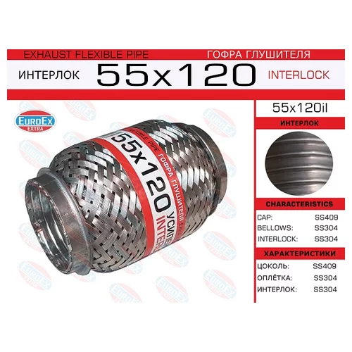   ( .)  55,0. 120. Interlock 55X120IL EuroEX