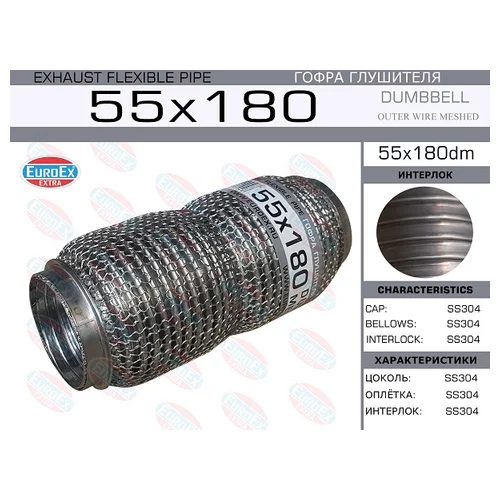   ( .)  55,0. 180.   55X180DM EuroEX