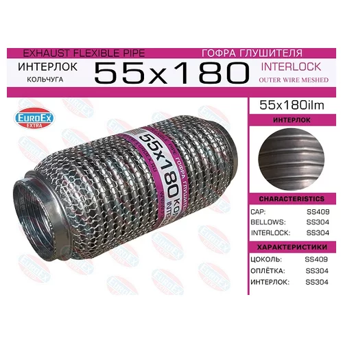   ( .)  55,0. 180.  55X180ILM EuroEX