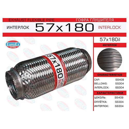   ( .)  57,0. 180. INTERLOCK 57X180IL