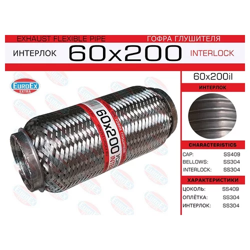   ( .)  60,0. 200. Interlock 60X200IL EuroEX