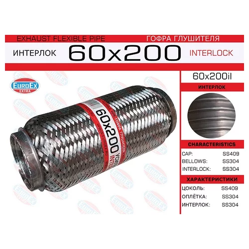   ( .)  60,0. 200. INTERLOCK 60X200IL