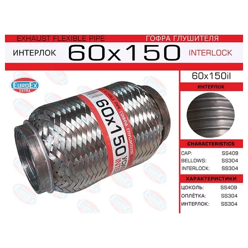   60X150  (INTERLOCK) 60x150il