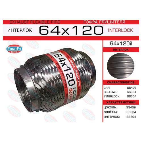   ( .)  64,0. 120. INTERLOCK 64X120IL