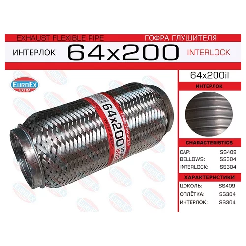   ( .)  64,0. 200. INTERLOCK 64X200IL