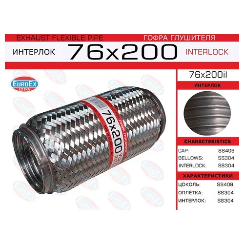   ( .)  76,0. 200. INTERLOCK 76X200IL