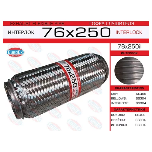   ( .)  76,0. 250. Interlock 76X250IL EuroEX