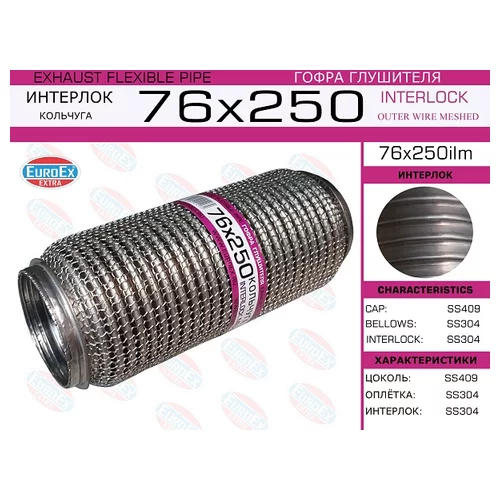   ( .)  76,0. 250.  76X250ILM EuroEX