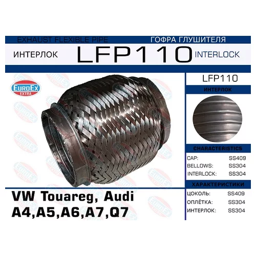   VW TOUAREG, AUDI A4,A5,A6,A7,Q7  2006-2015  2.7-3.0 TDI (INTERLOCK) LFP110