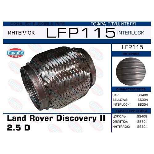   LAND ROVER DISCOVERY II 2.5 D (INTERLOCK) LFP115