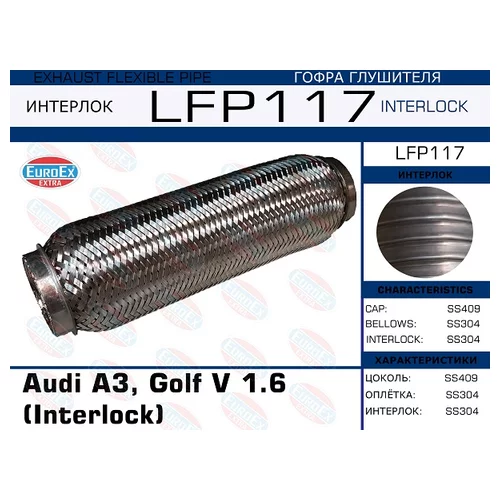   AUDI A3, GOLF V 1.6  (INTERLOCK) LFP117