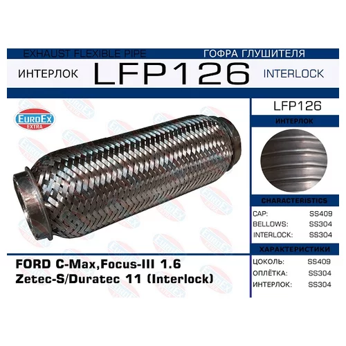   Ford C-Max,Focus-III 1.6 Zetec-S/Duratec 11 (Interlock) LFP126 EuroEX