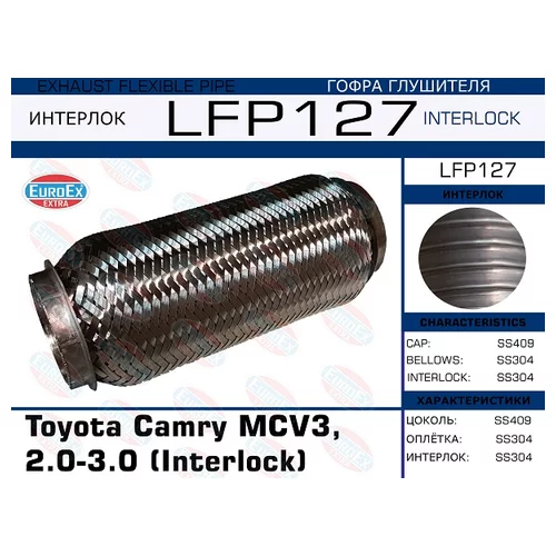   TOYOTA CAMRY MCV3, 2.0-3.0 (INTERLOCK) LFP127