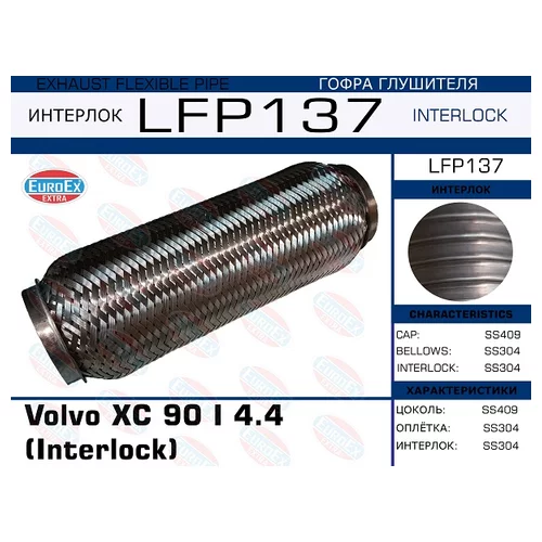   Volvo XC 90 I 4.4 (Interlock) LFP137 EuroEX